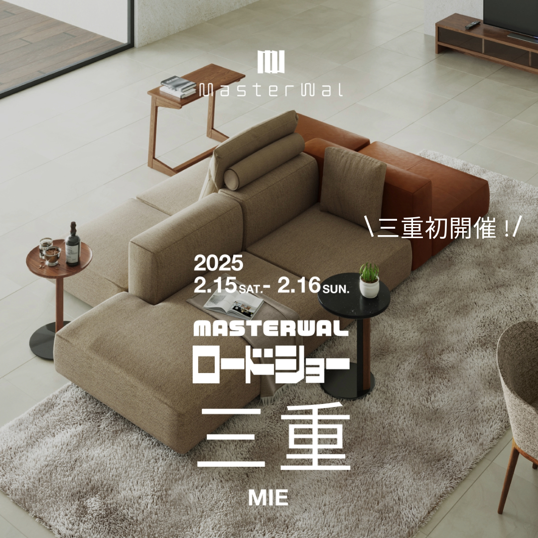 【津店】三重初開催！マスターウォールロードショー