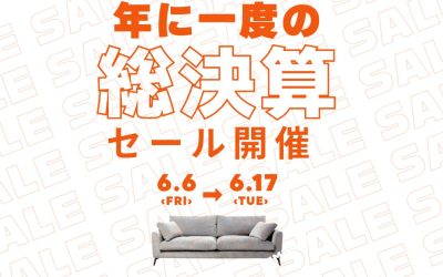 【津店】年に一度の総決算セール