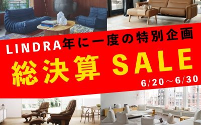 【名古屋店】年に一度の総決算セール