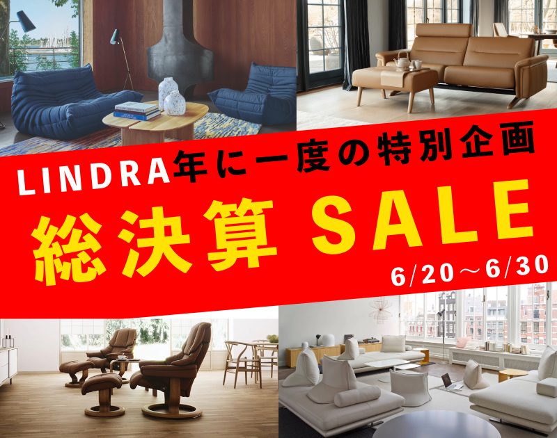 【名古屋店】年に一度の総決算セール