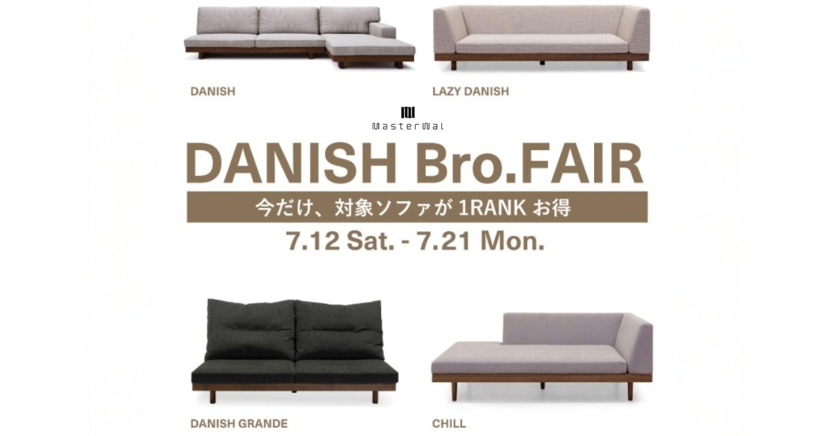 【津店】マスターウォール ワンランクアップキャンペーン