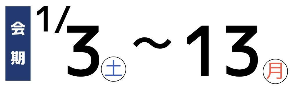 名称_未_設定-2 - 2025-12-26T111418.398